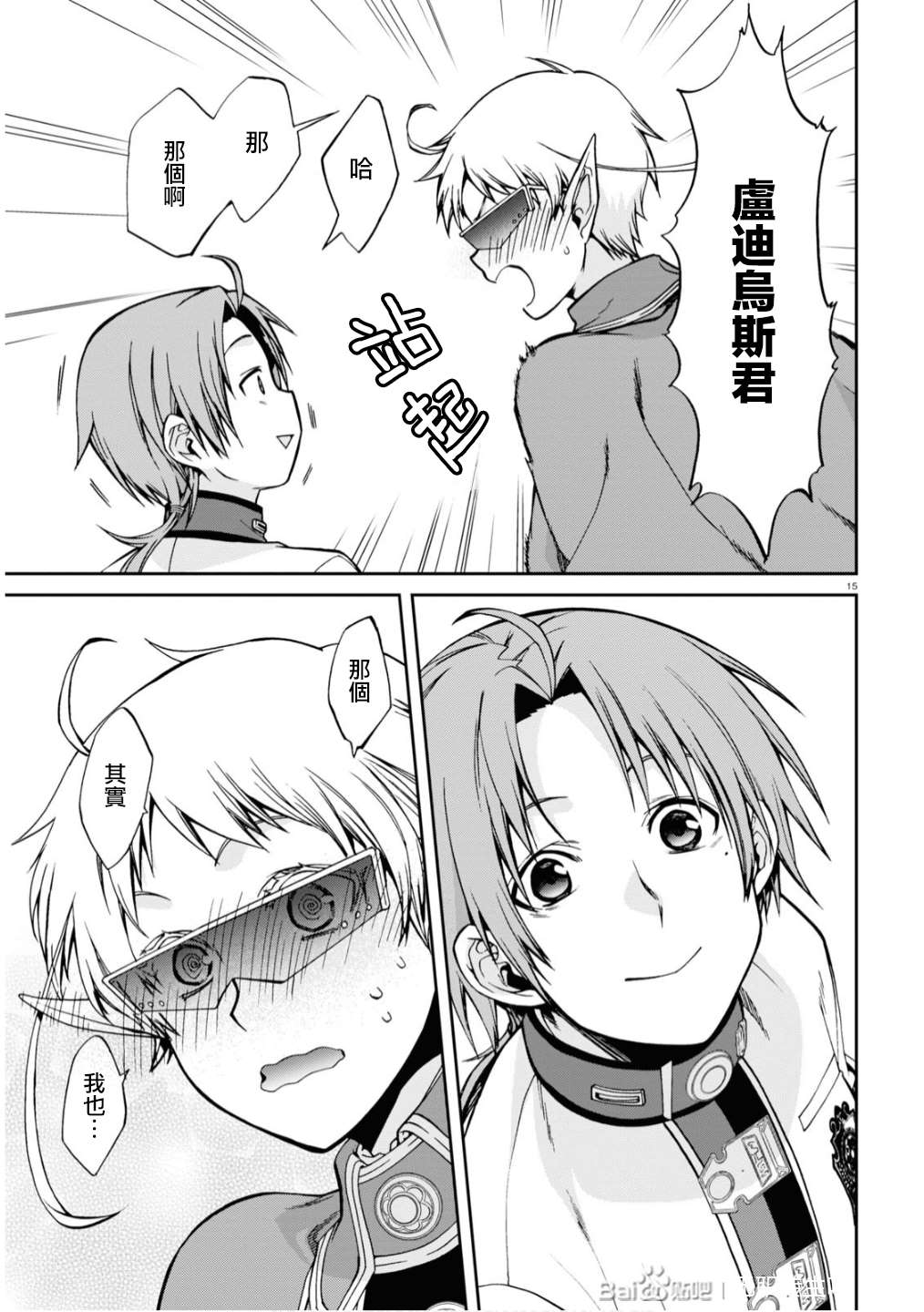 第 15 页