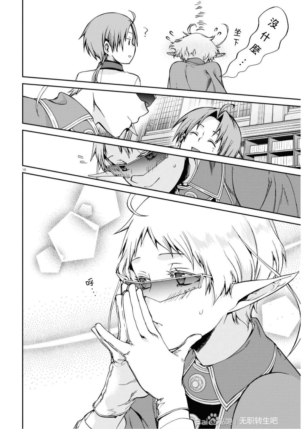 第 16 页