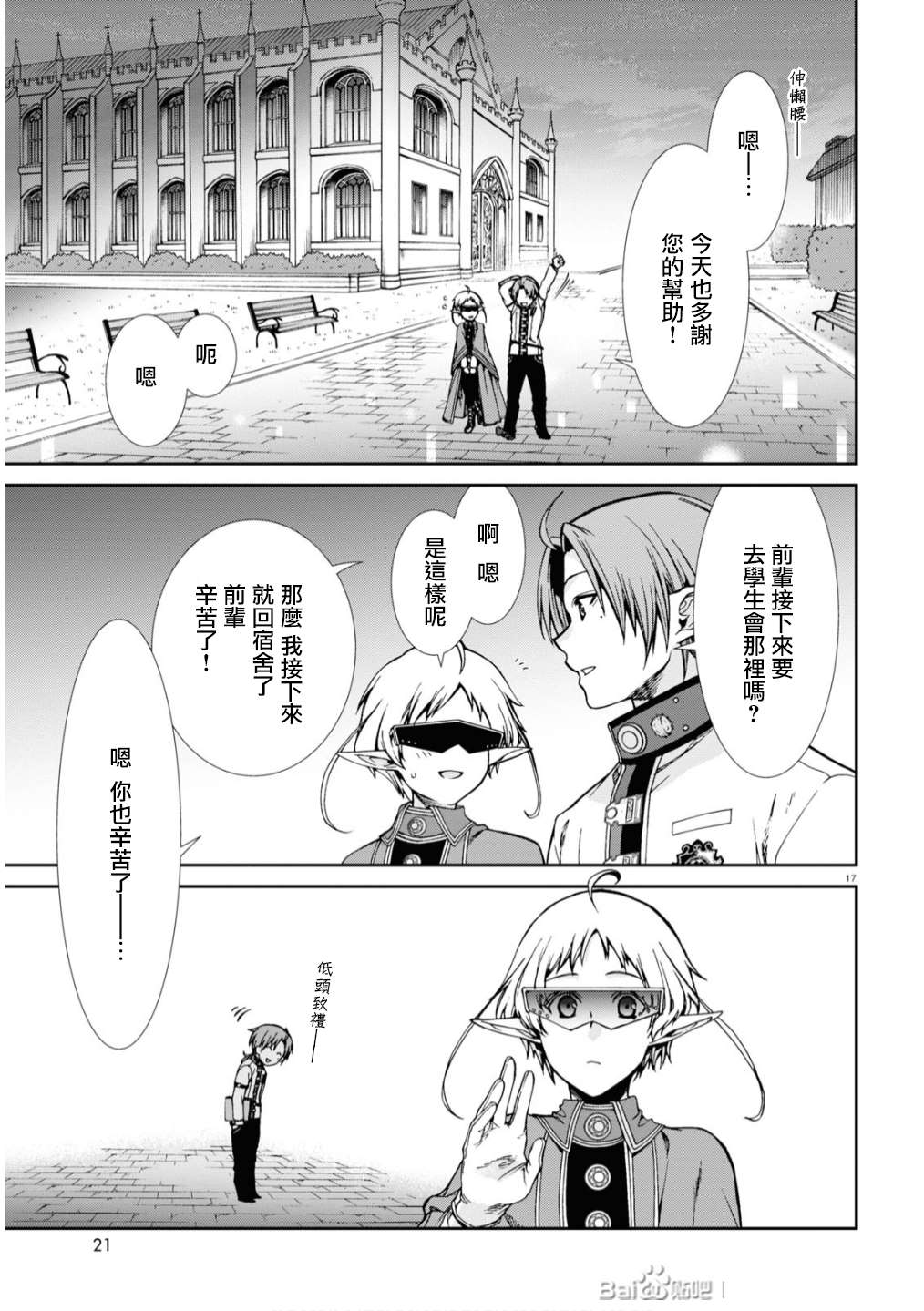 第 17 页