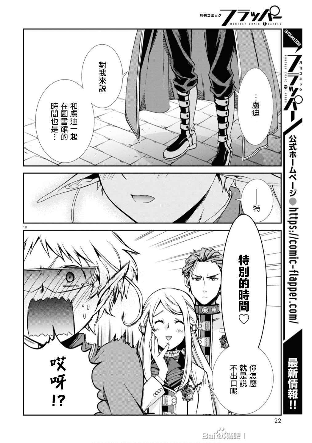 第 18 页