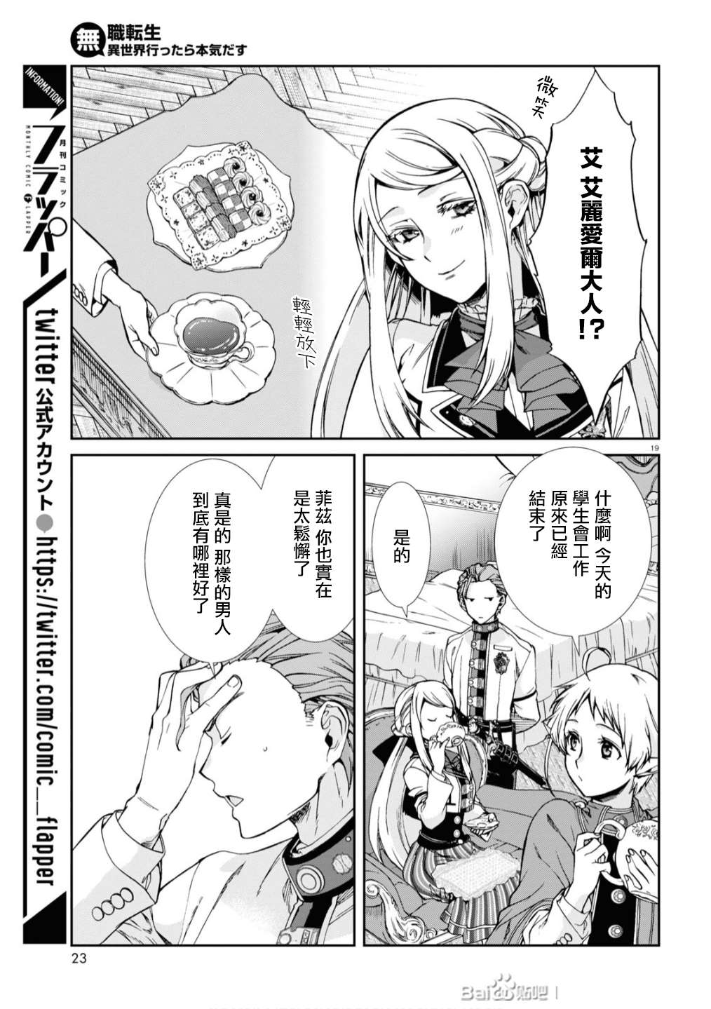 第 19 页