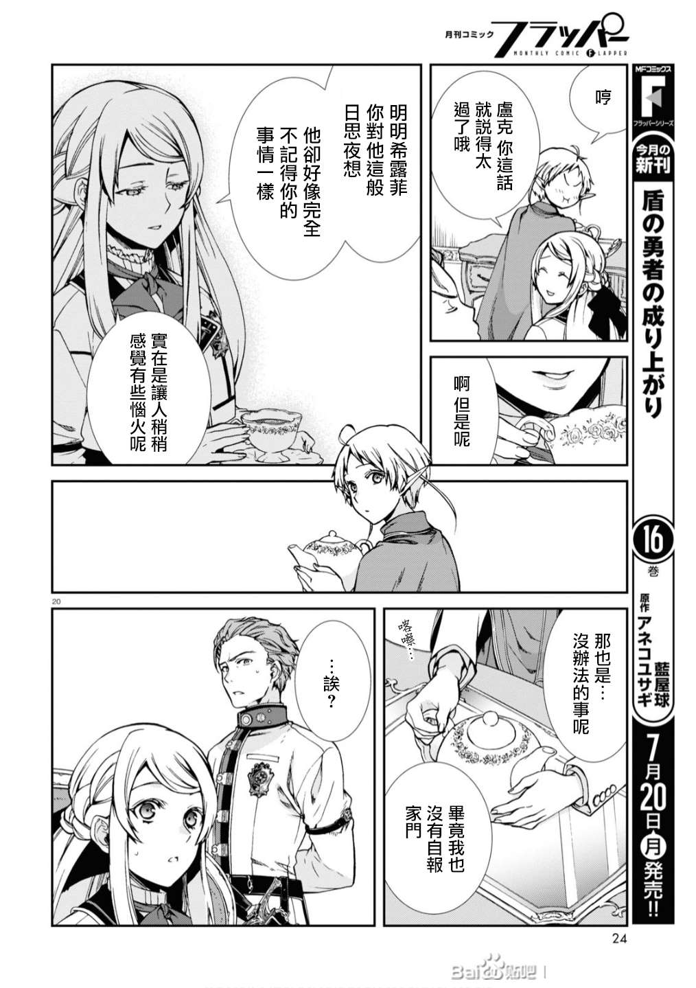 第 20 页