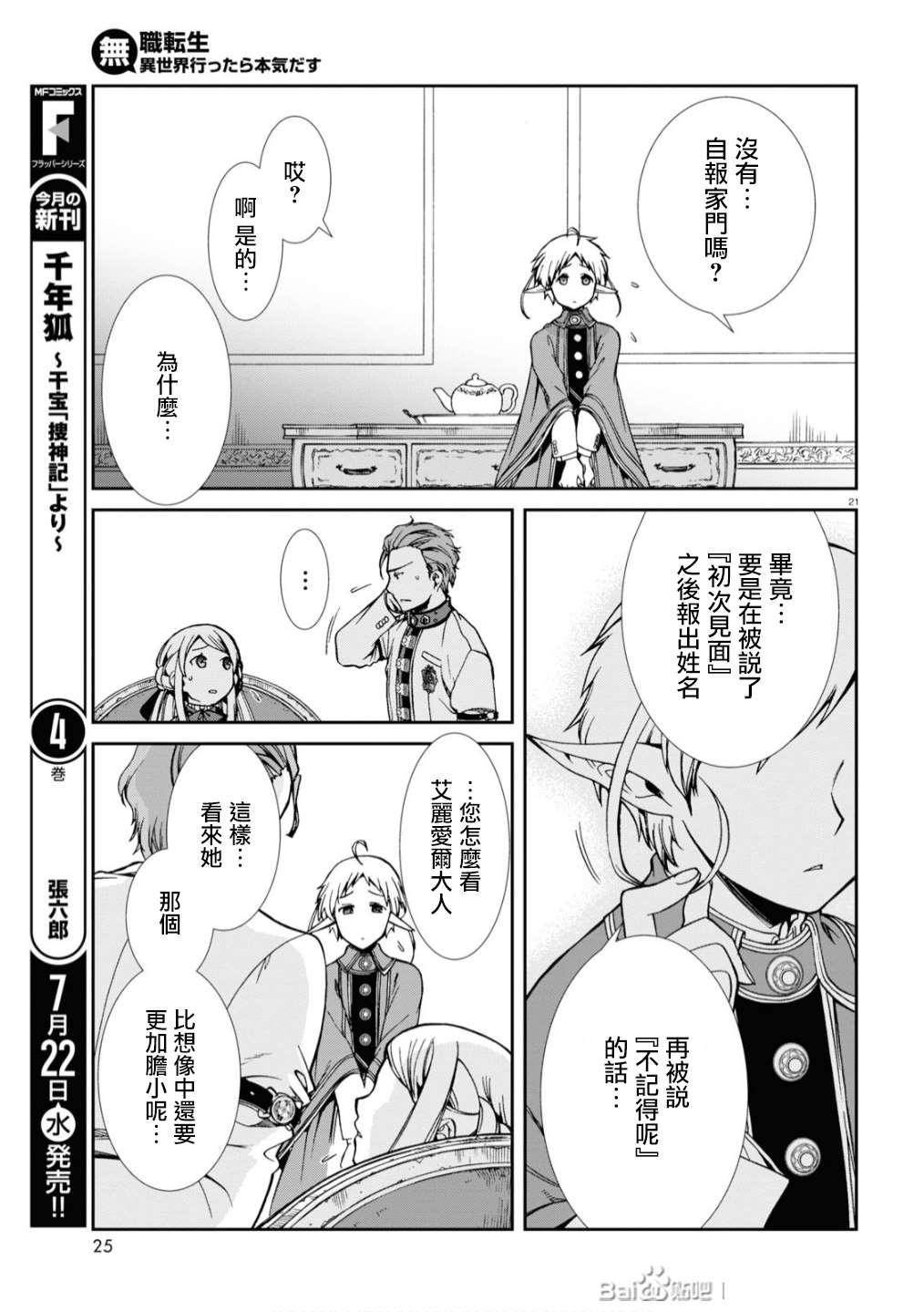 第 21 页