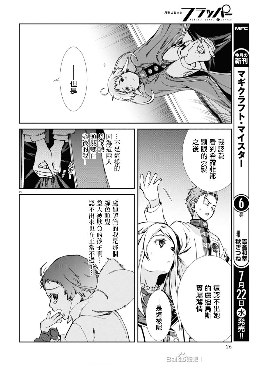 第 22 页