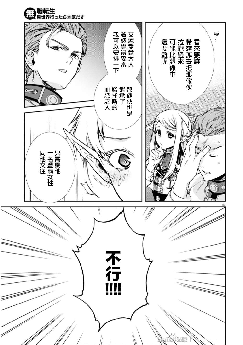 第 23 页