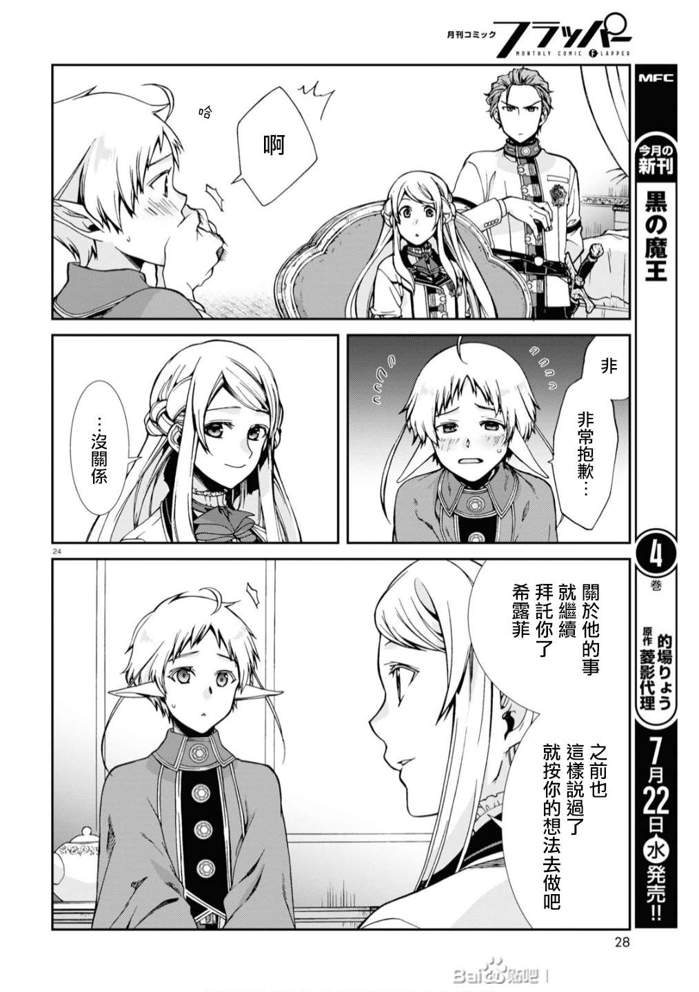 第 24 页