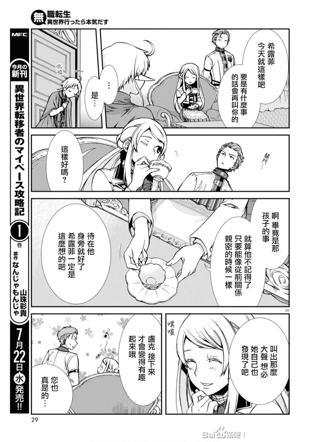 第 25 页