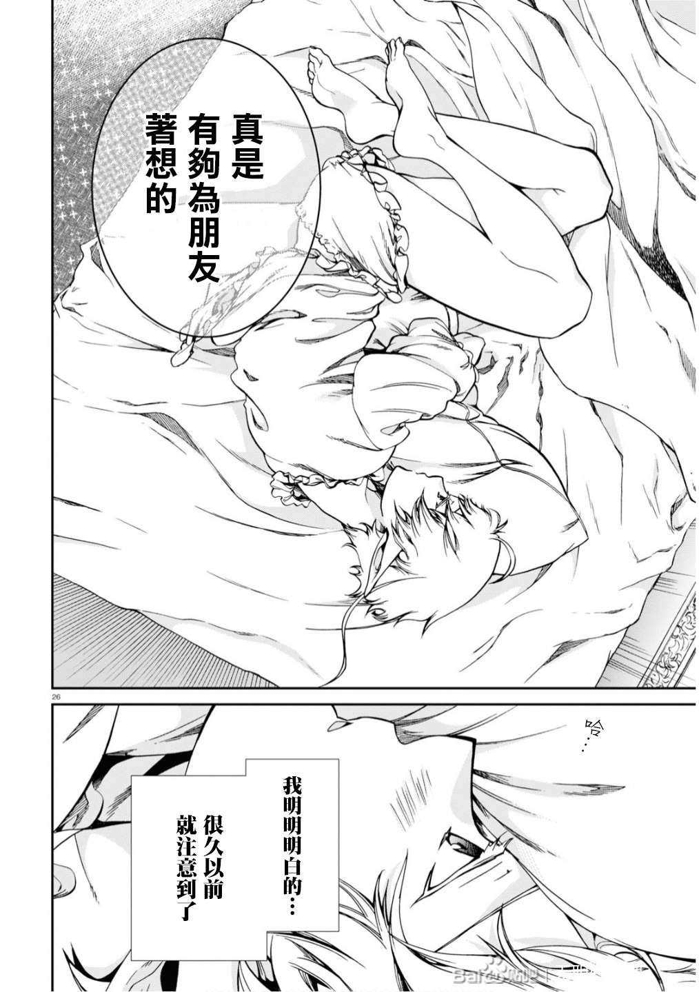 第 26 页