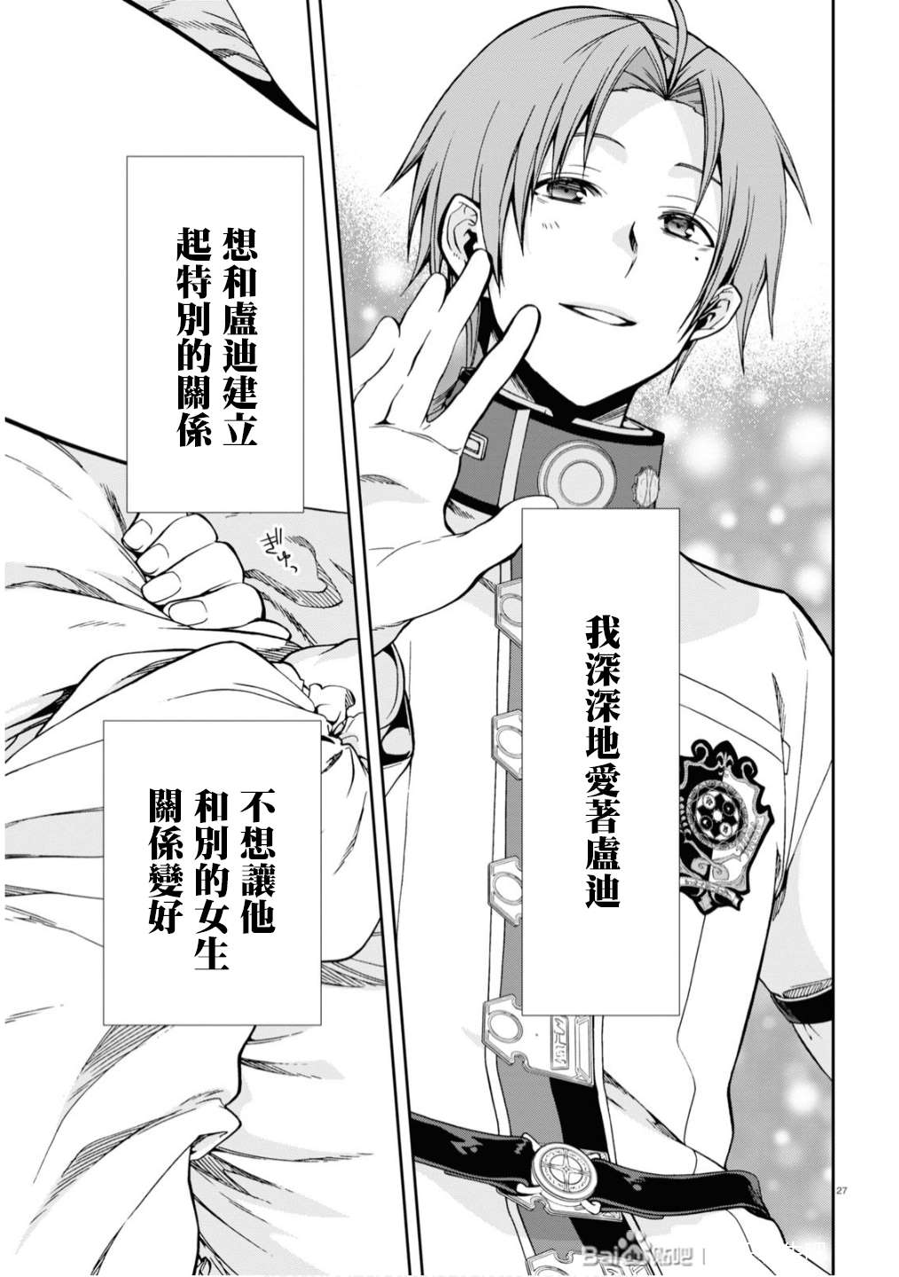 第 27 页
