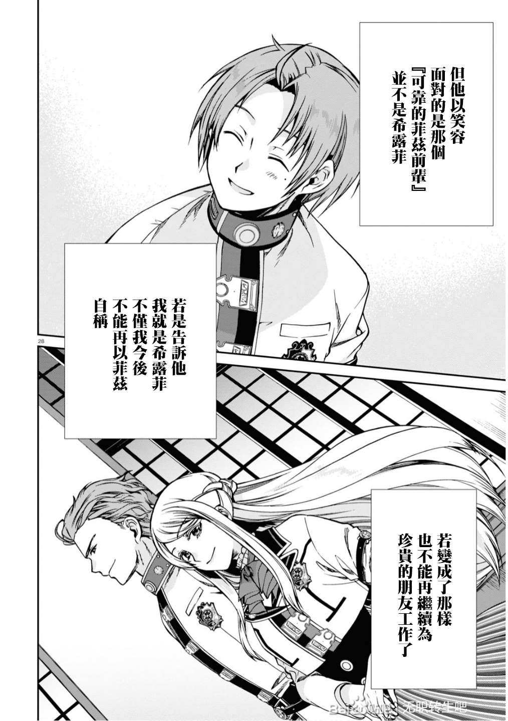 第 28 页
