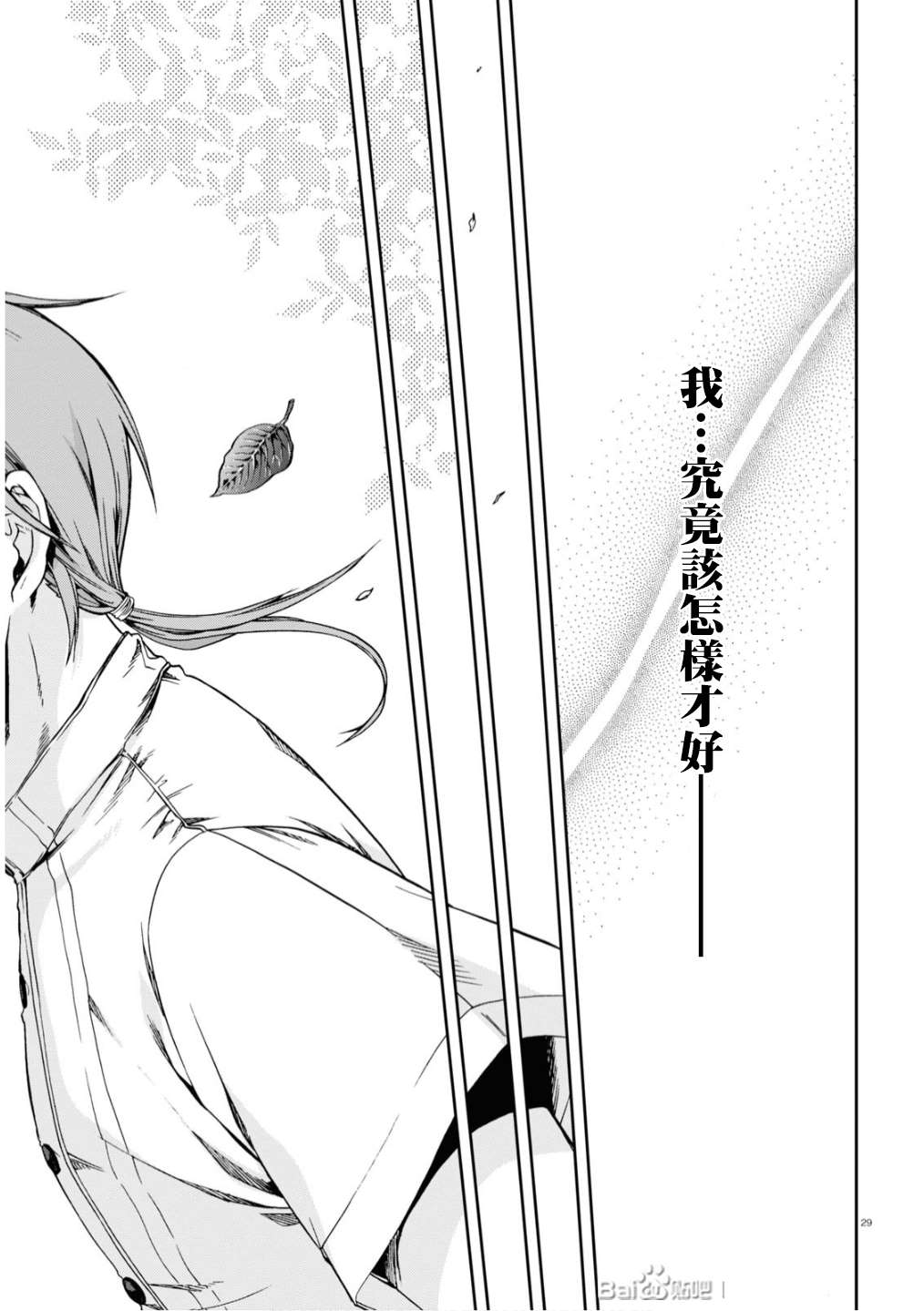 第 29 页