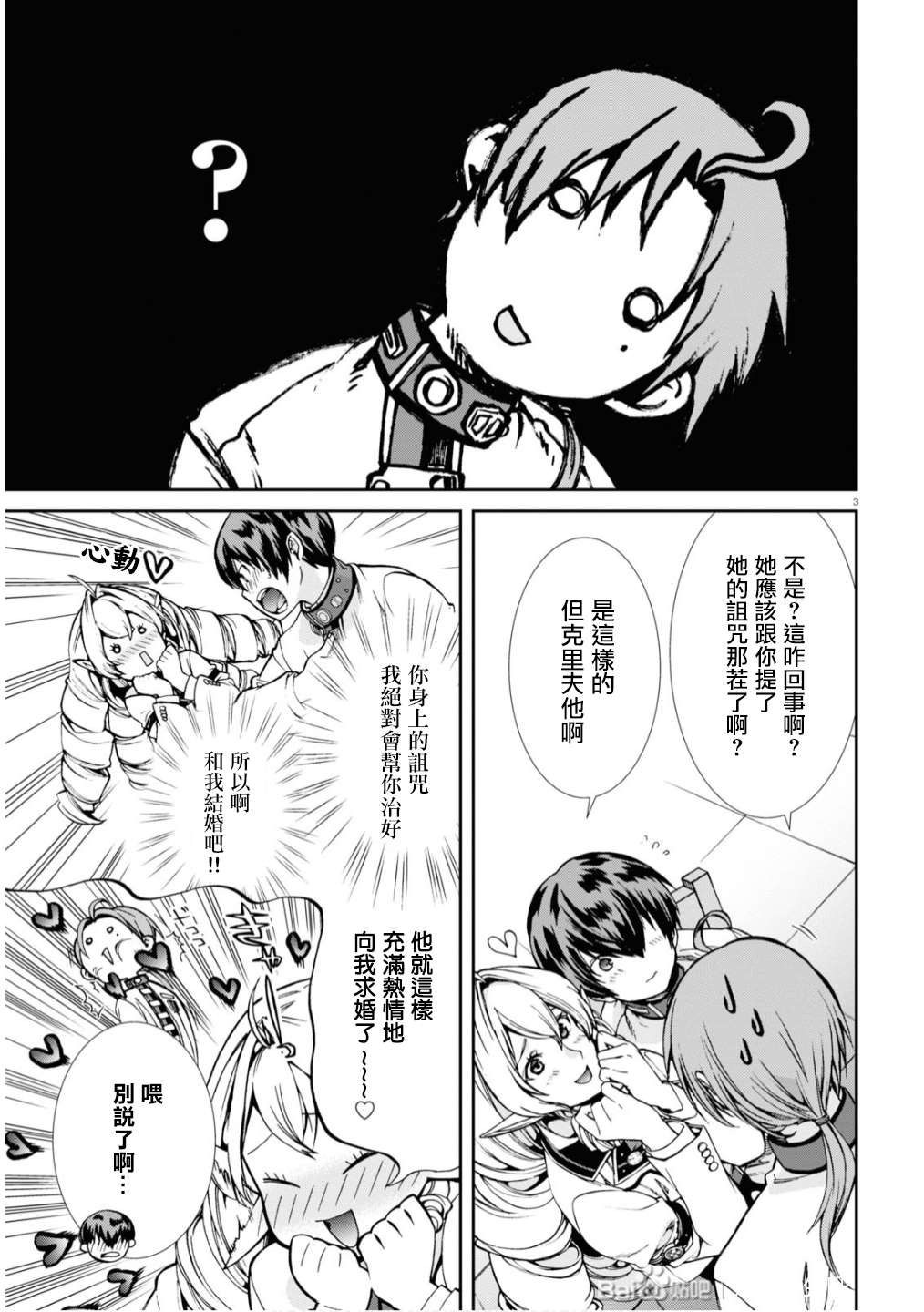 第 3 页