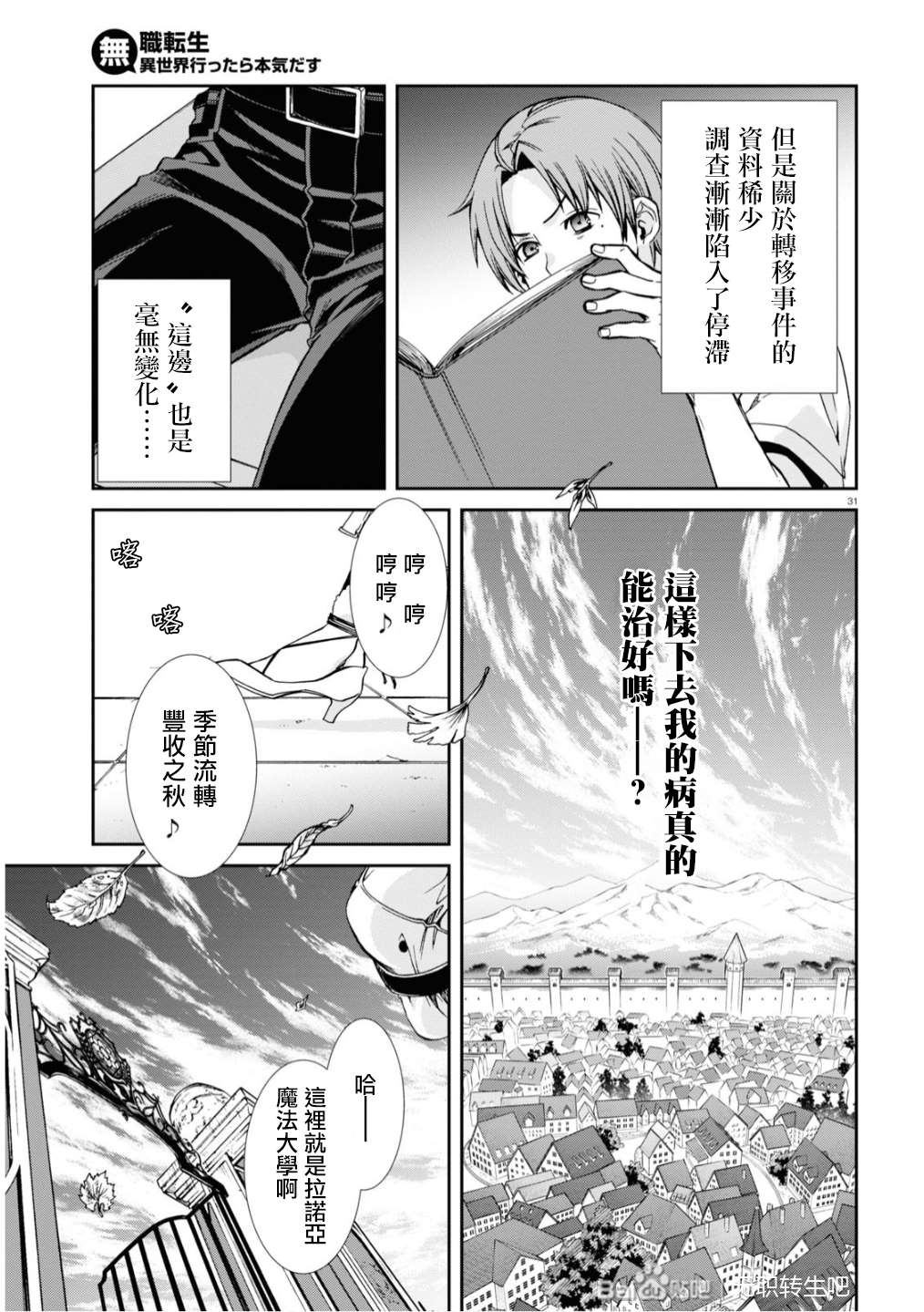 第 31 页