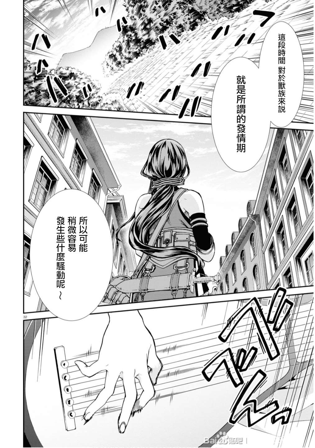 第 32 页