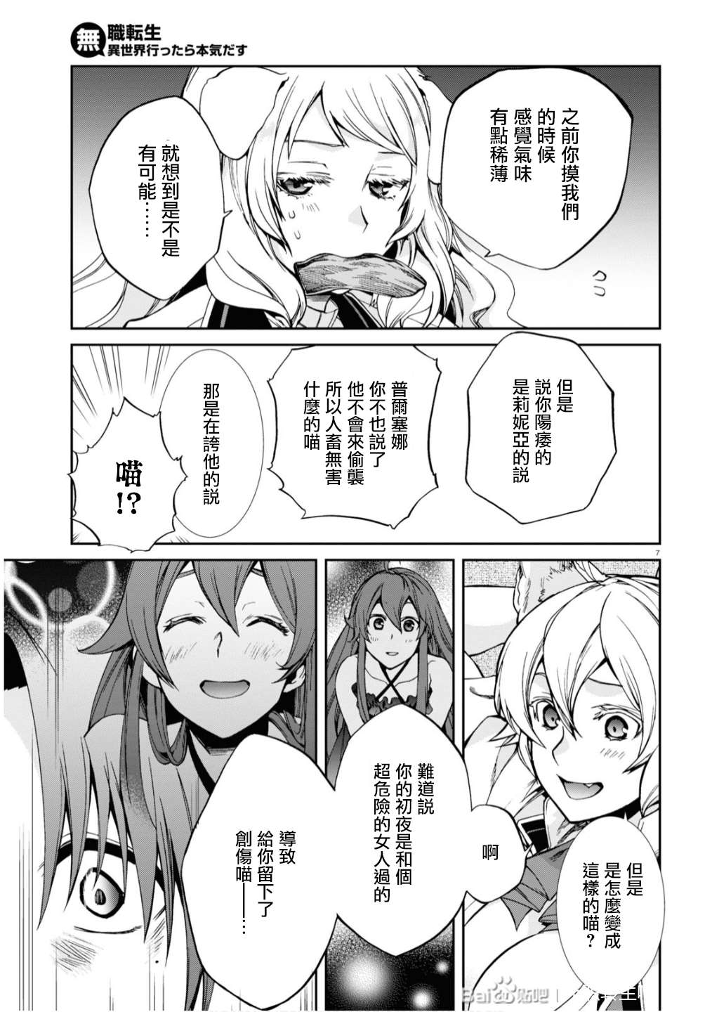 第 7 页