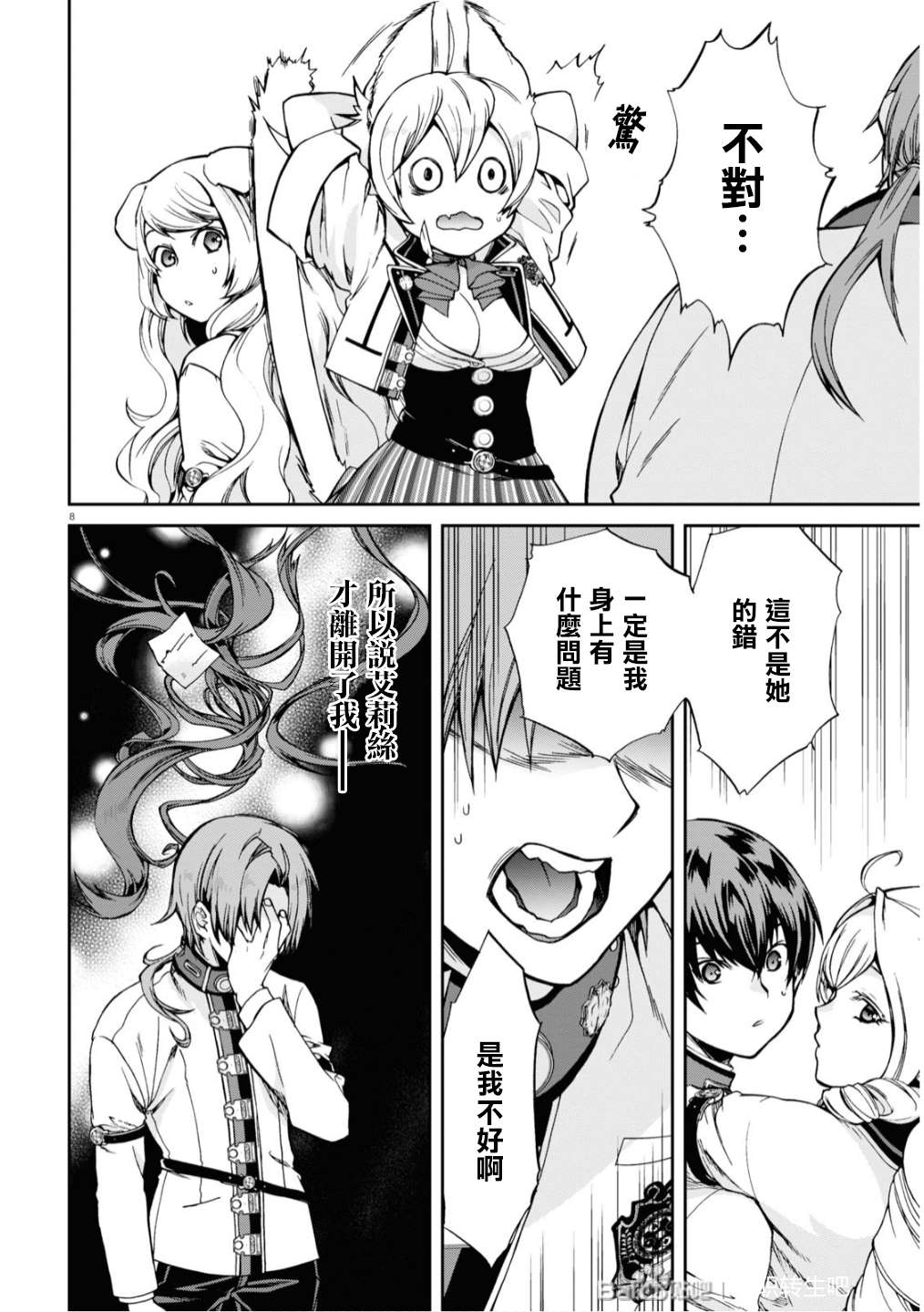 第 8 页