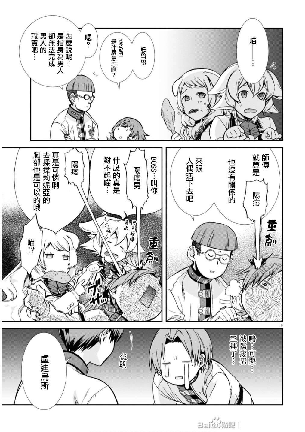 第 9 页
