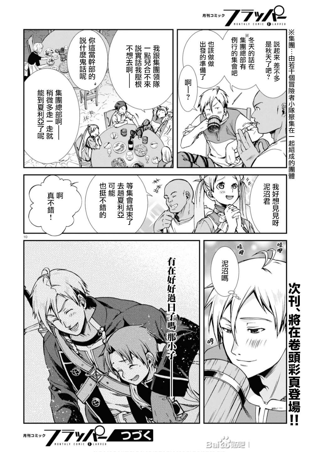 第 10 页