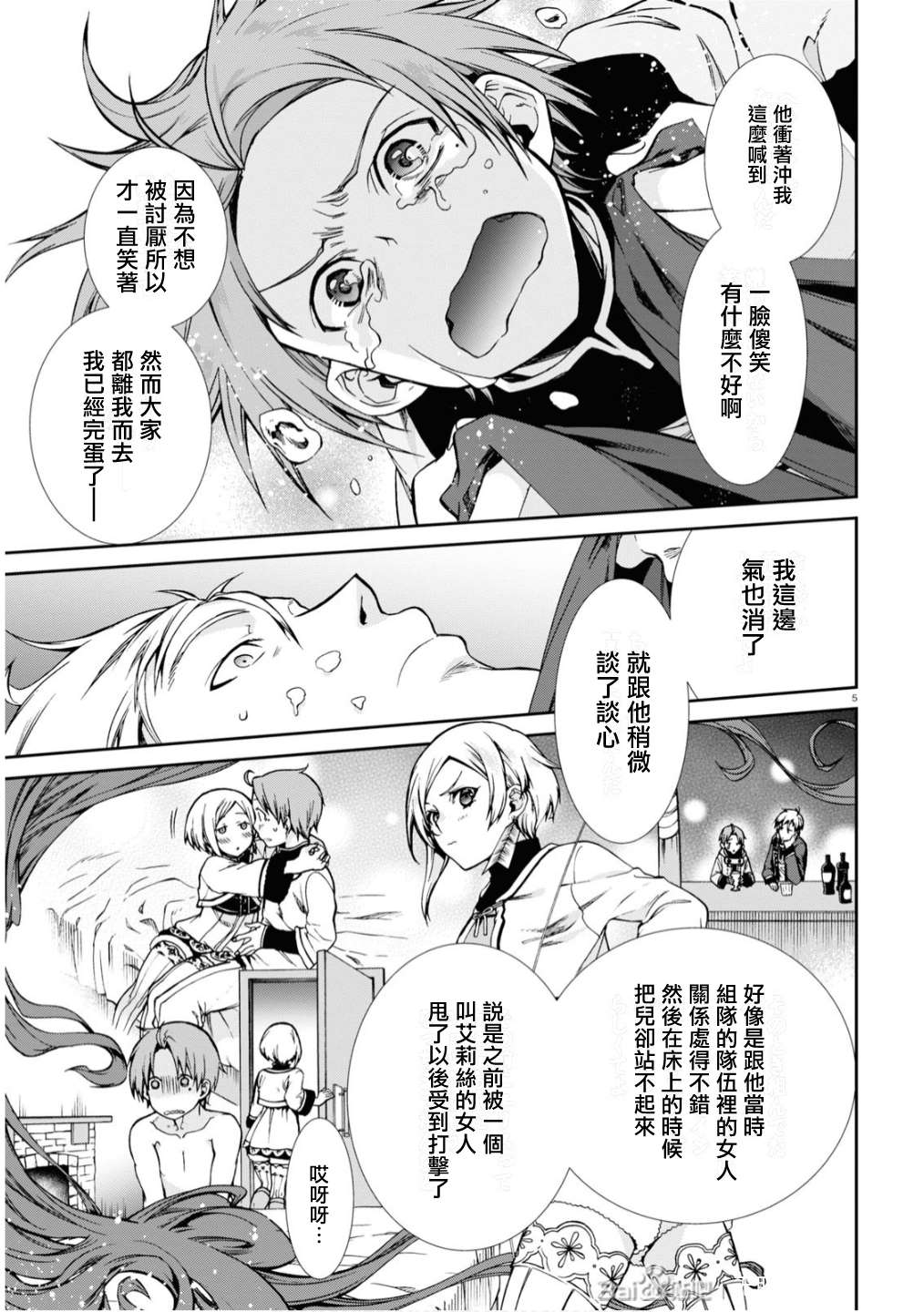 第 5 页