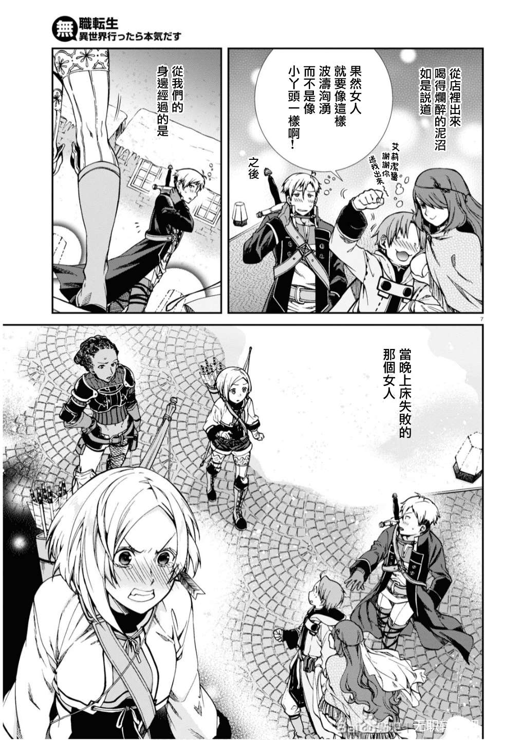 第 7 页