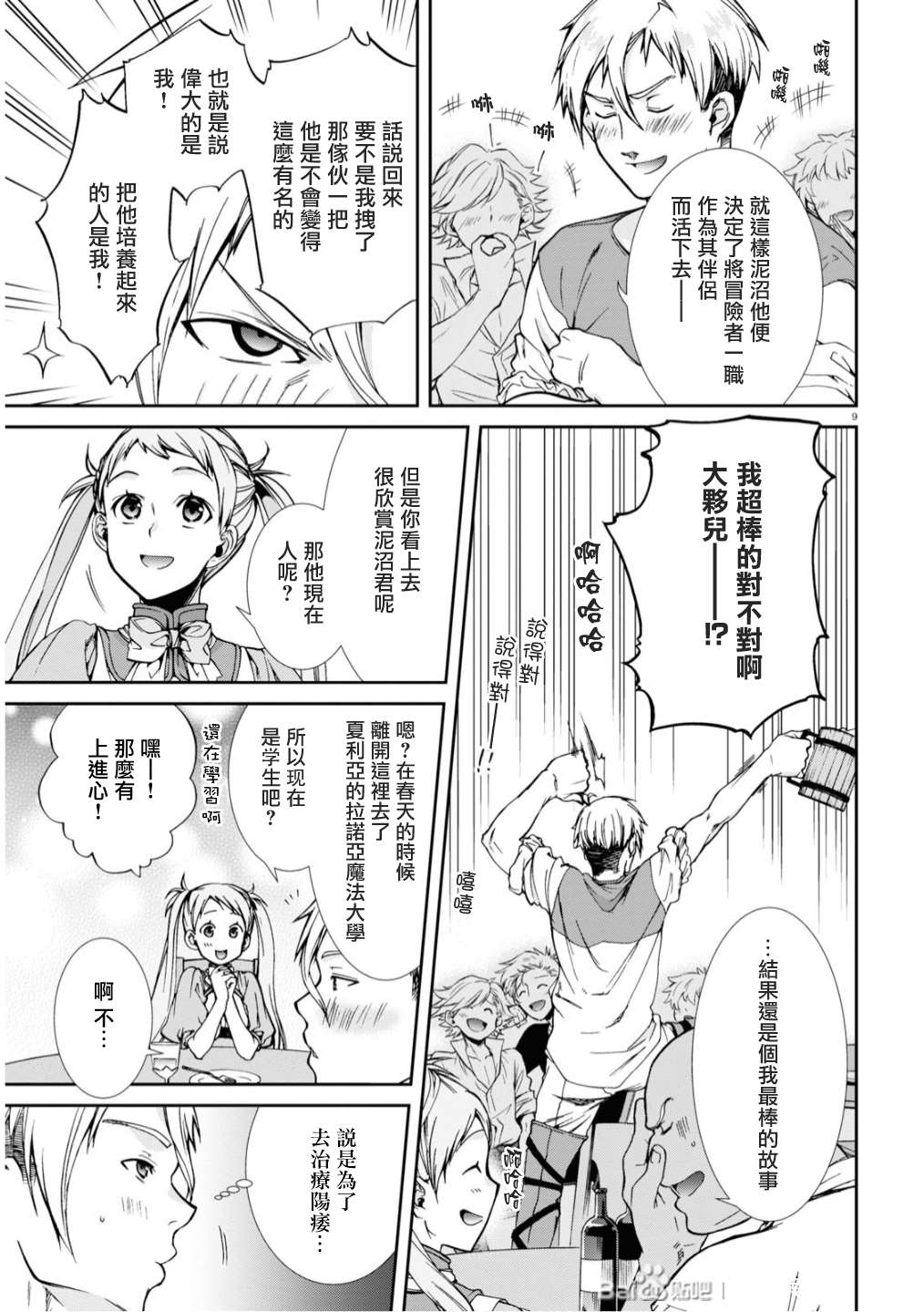 第 9 页