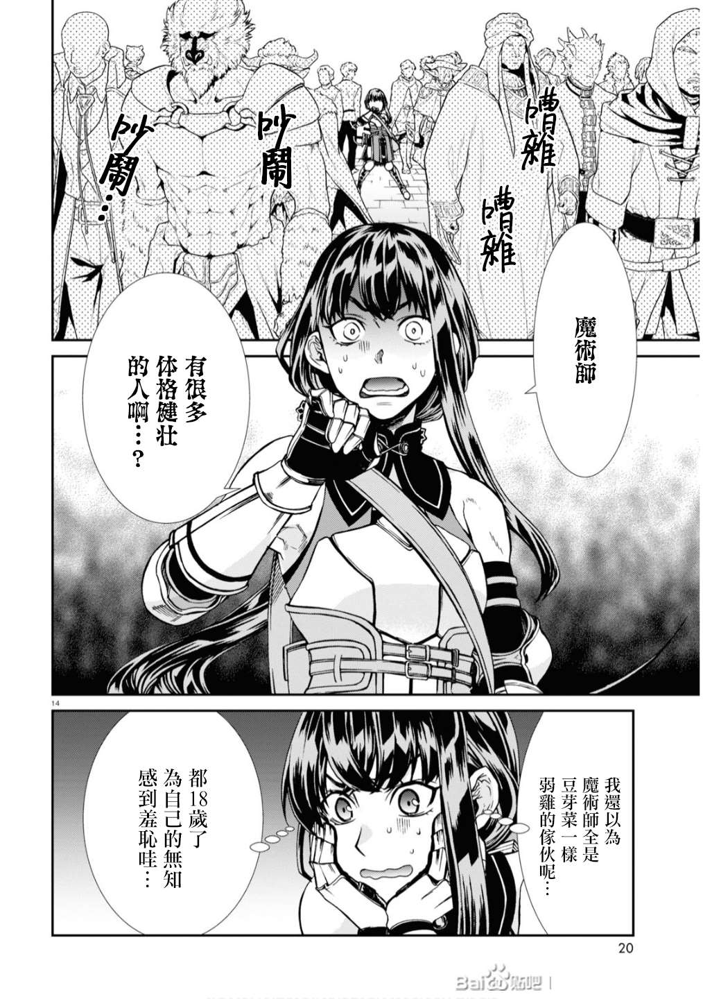 第 18 页