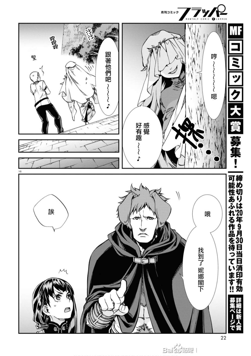 第 20 页