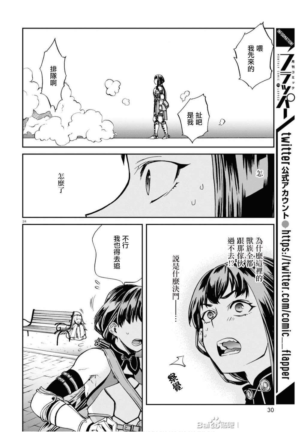 第 28 页