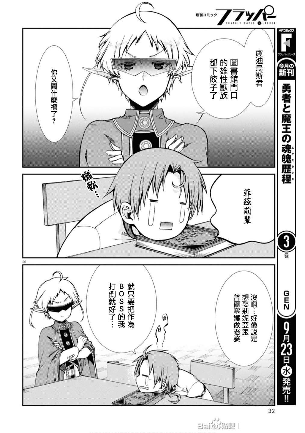 第 30 页