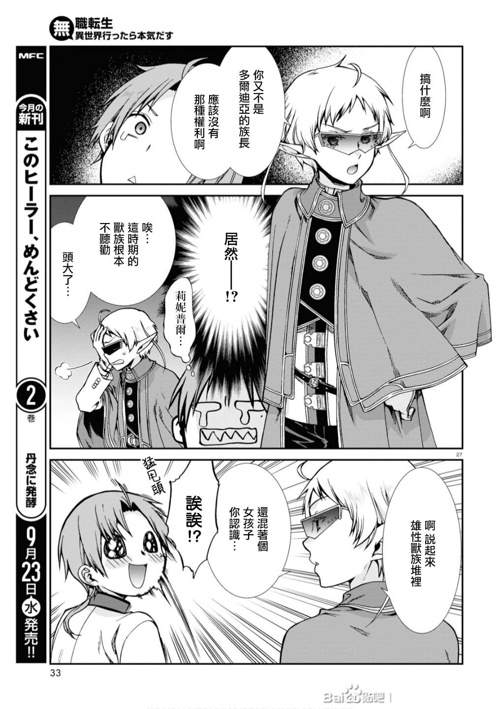 第 31 页