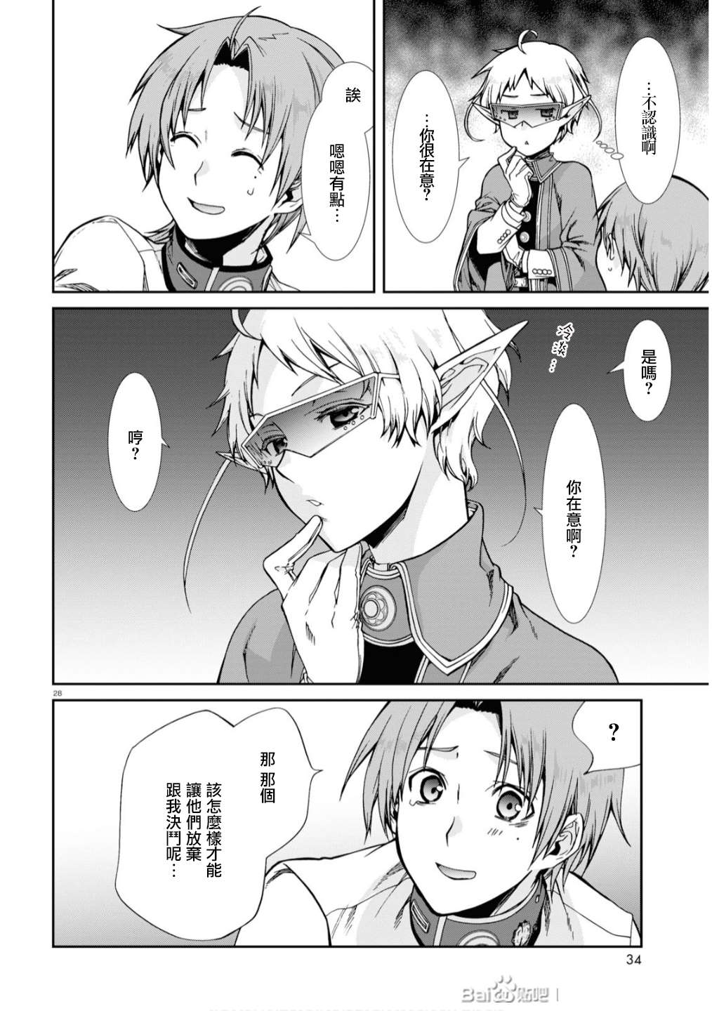 第 32 页