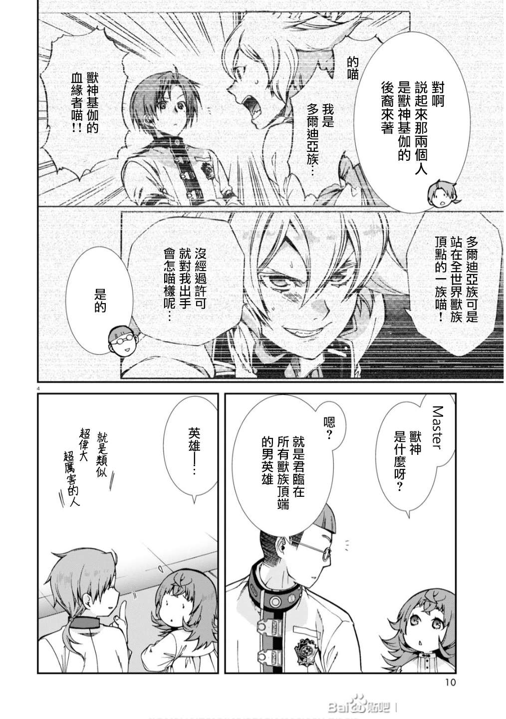 第 8 页