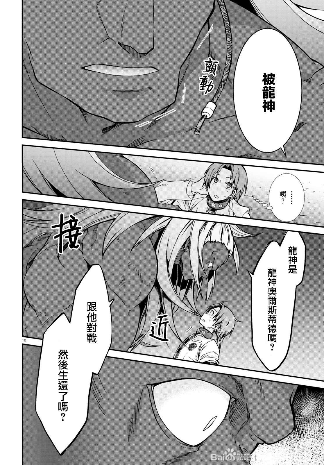 第 10 页