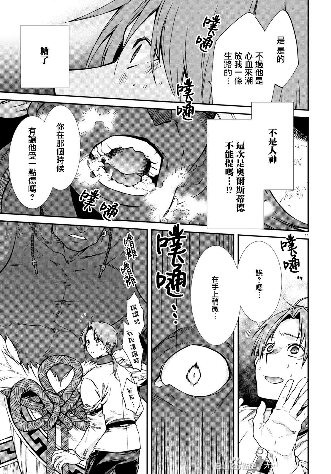 第 11 页