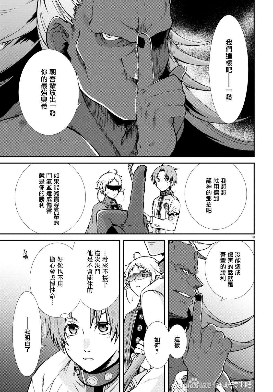 第 13 页
