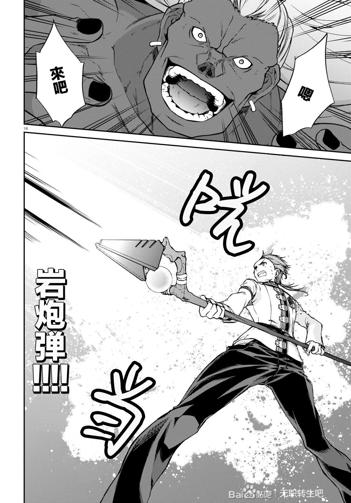 第 16 页