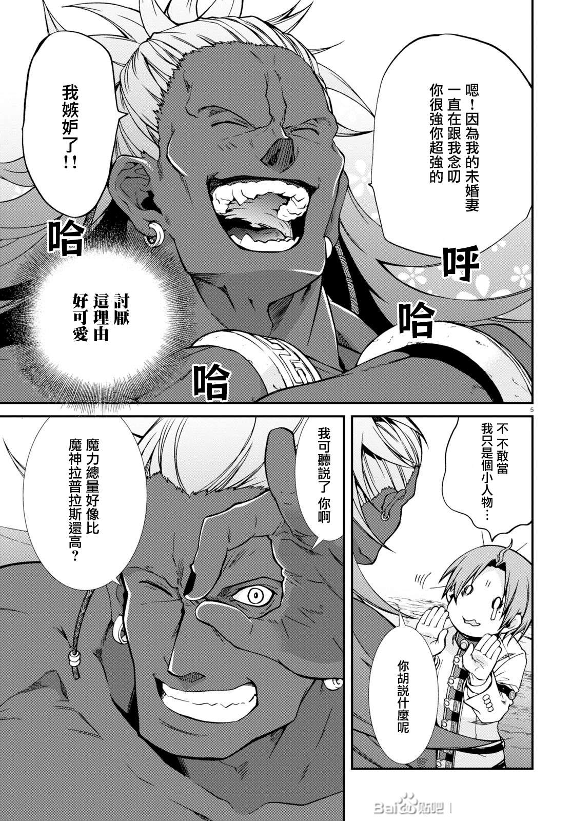 第 5 页