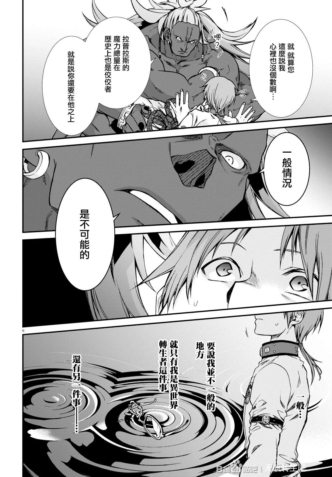 第 6 页