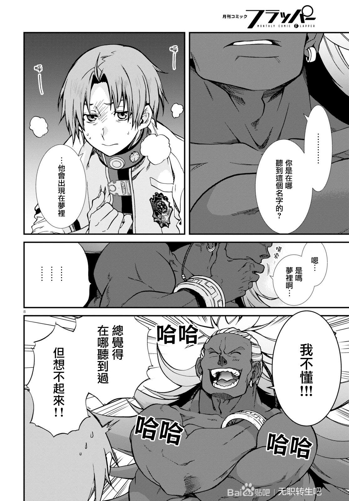 第 8 页