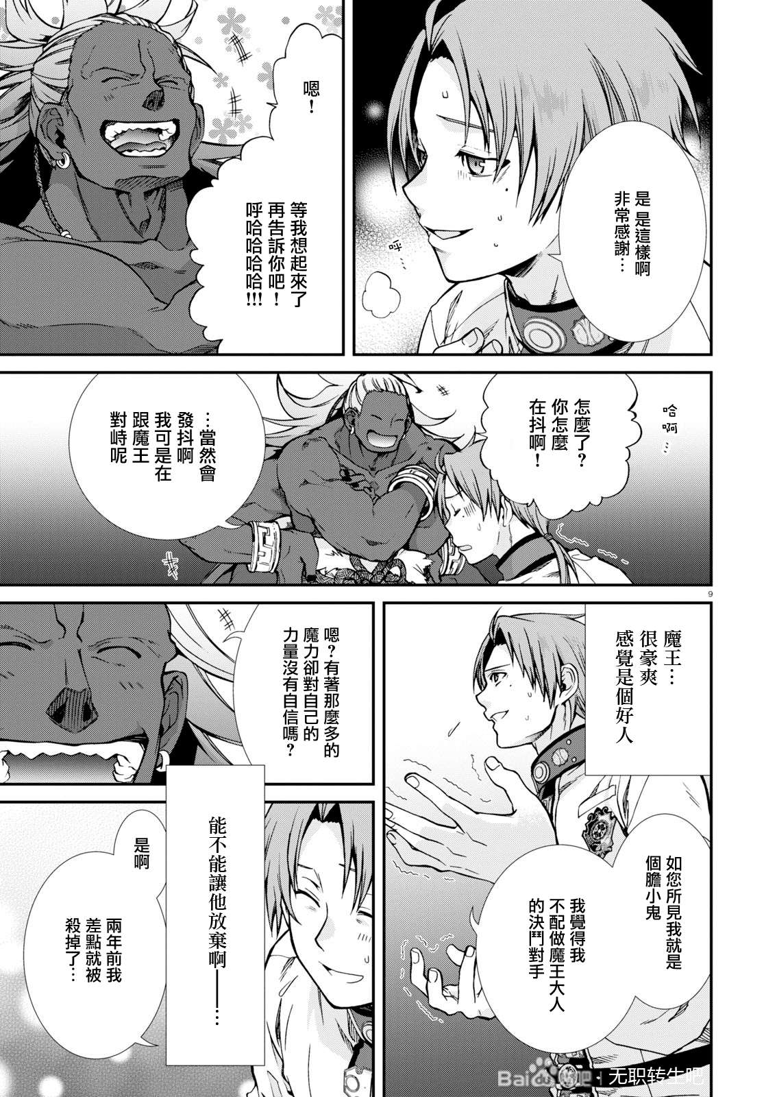 第 9 页