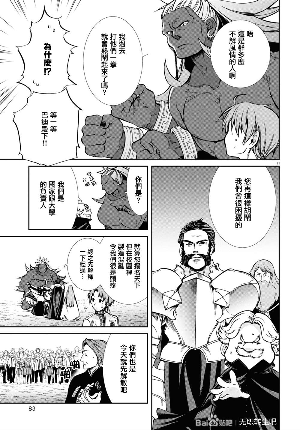 第 12 页
