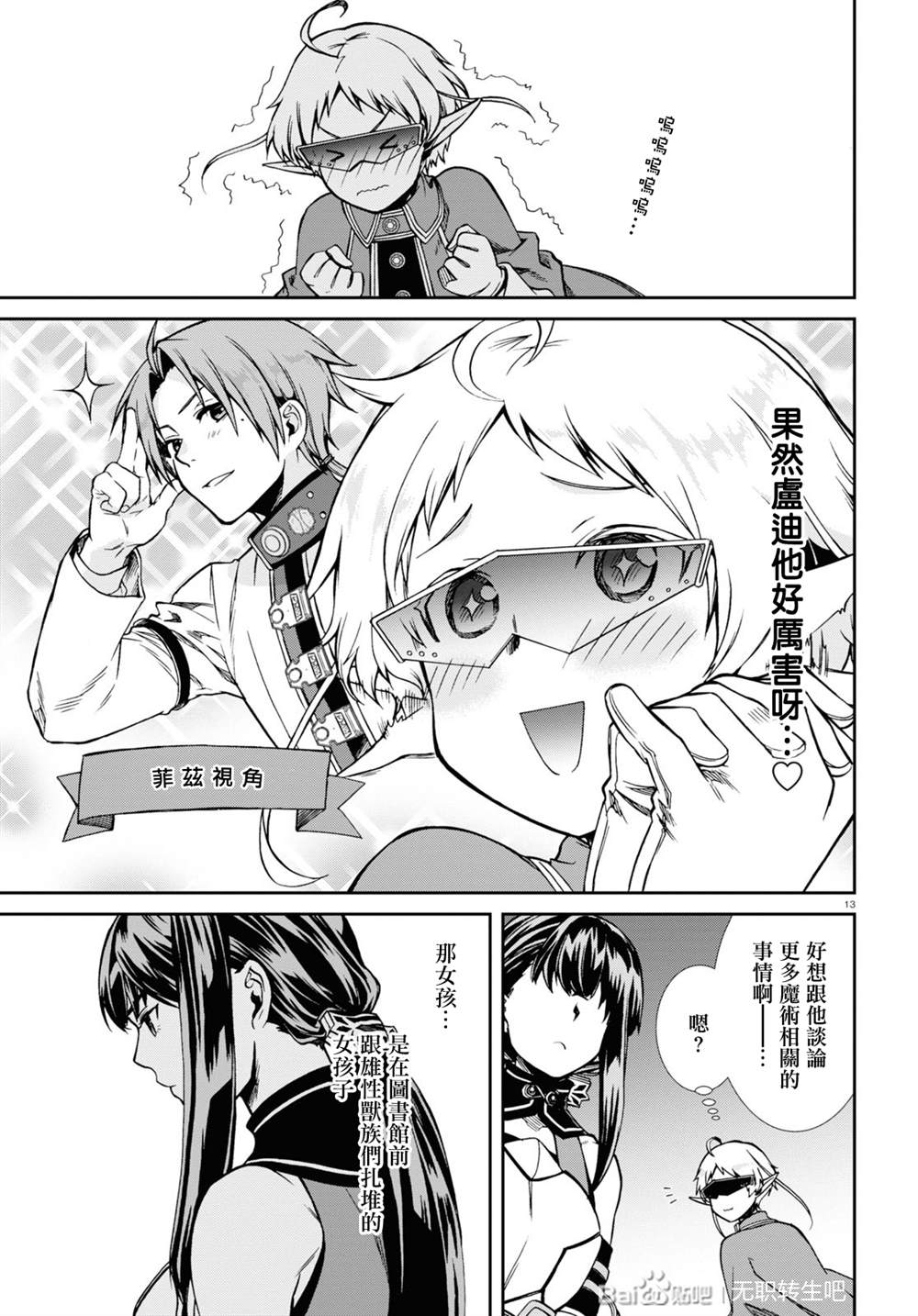 第 14 页