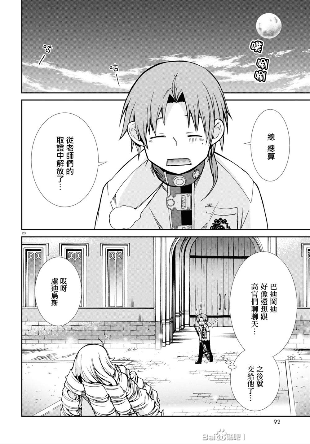 第 21 页