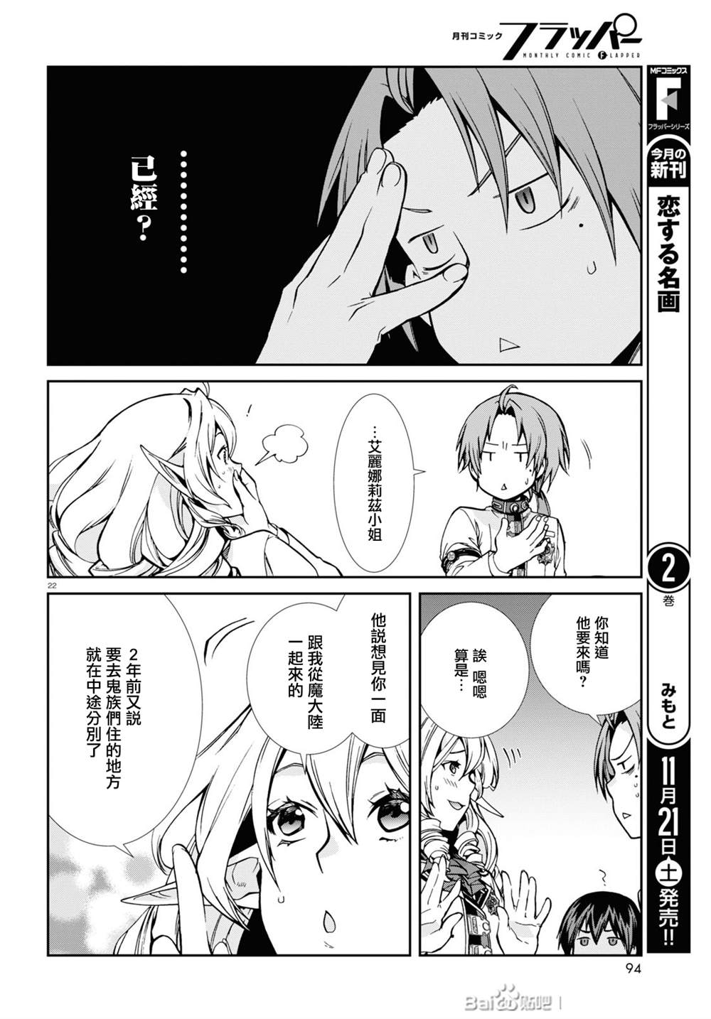 第 23 页