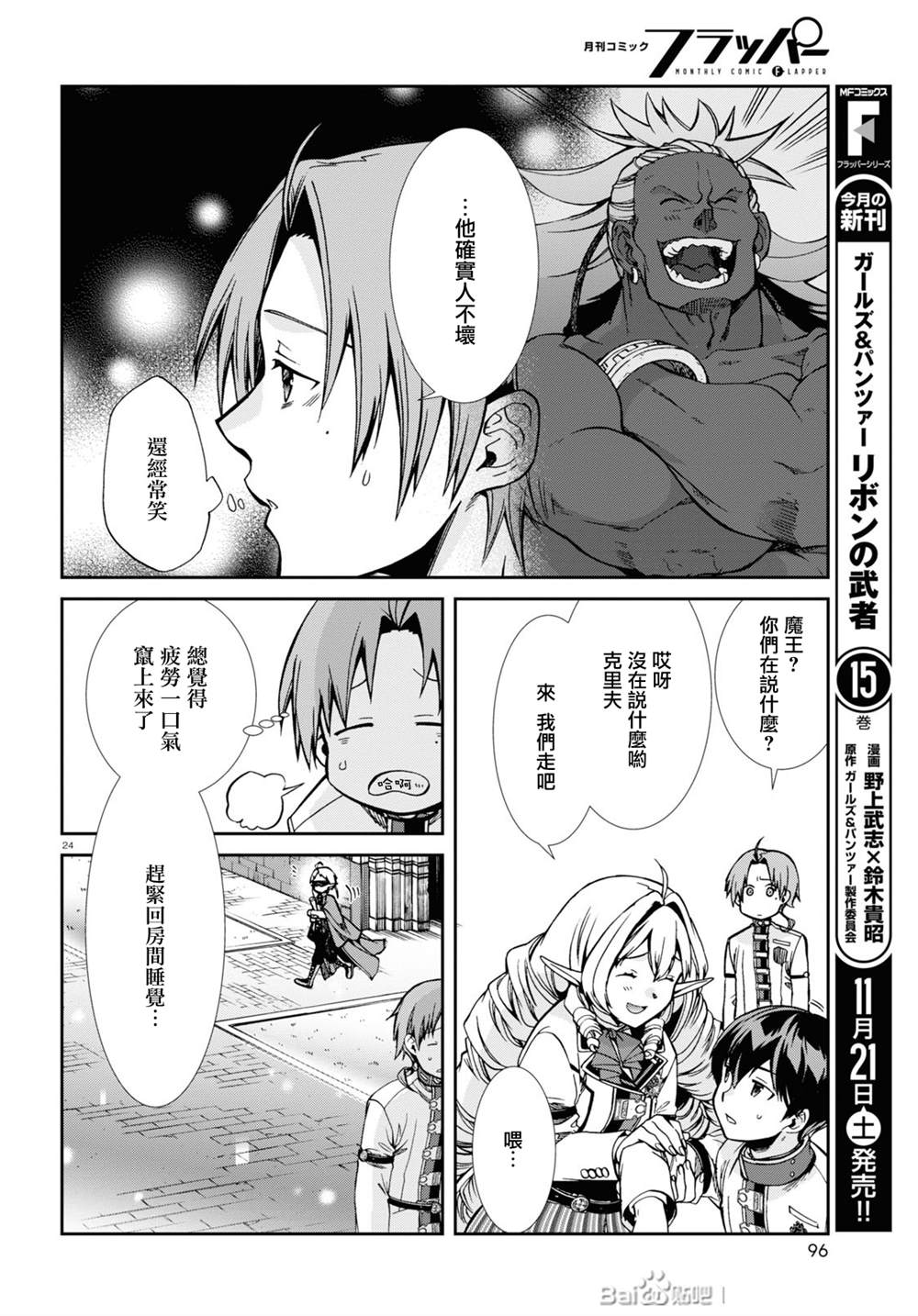 第 25 页