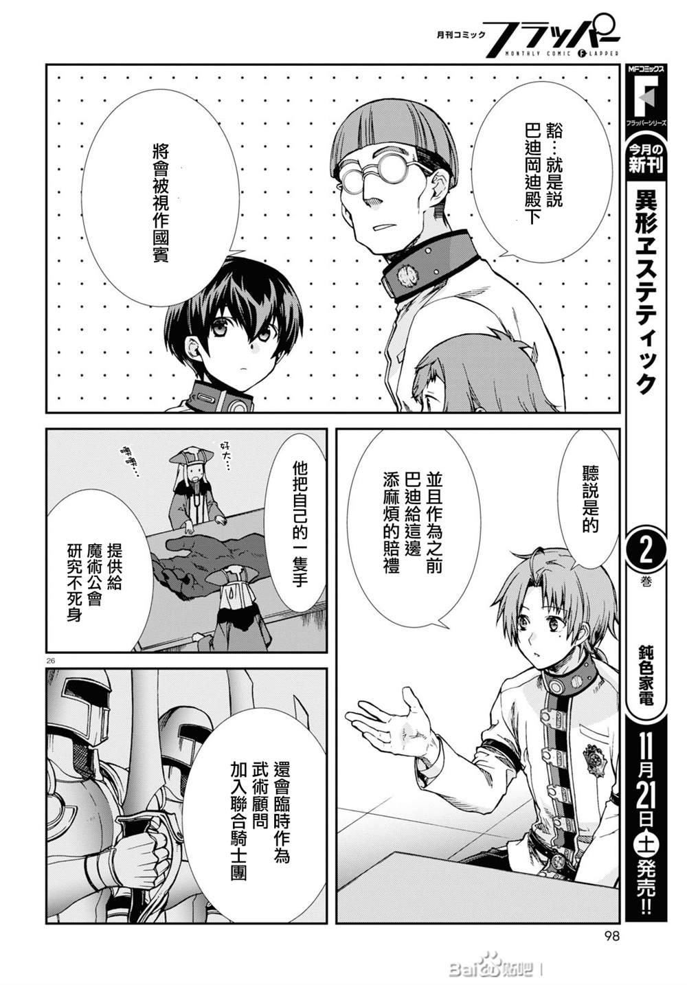 第 27 页
