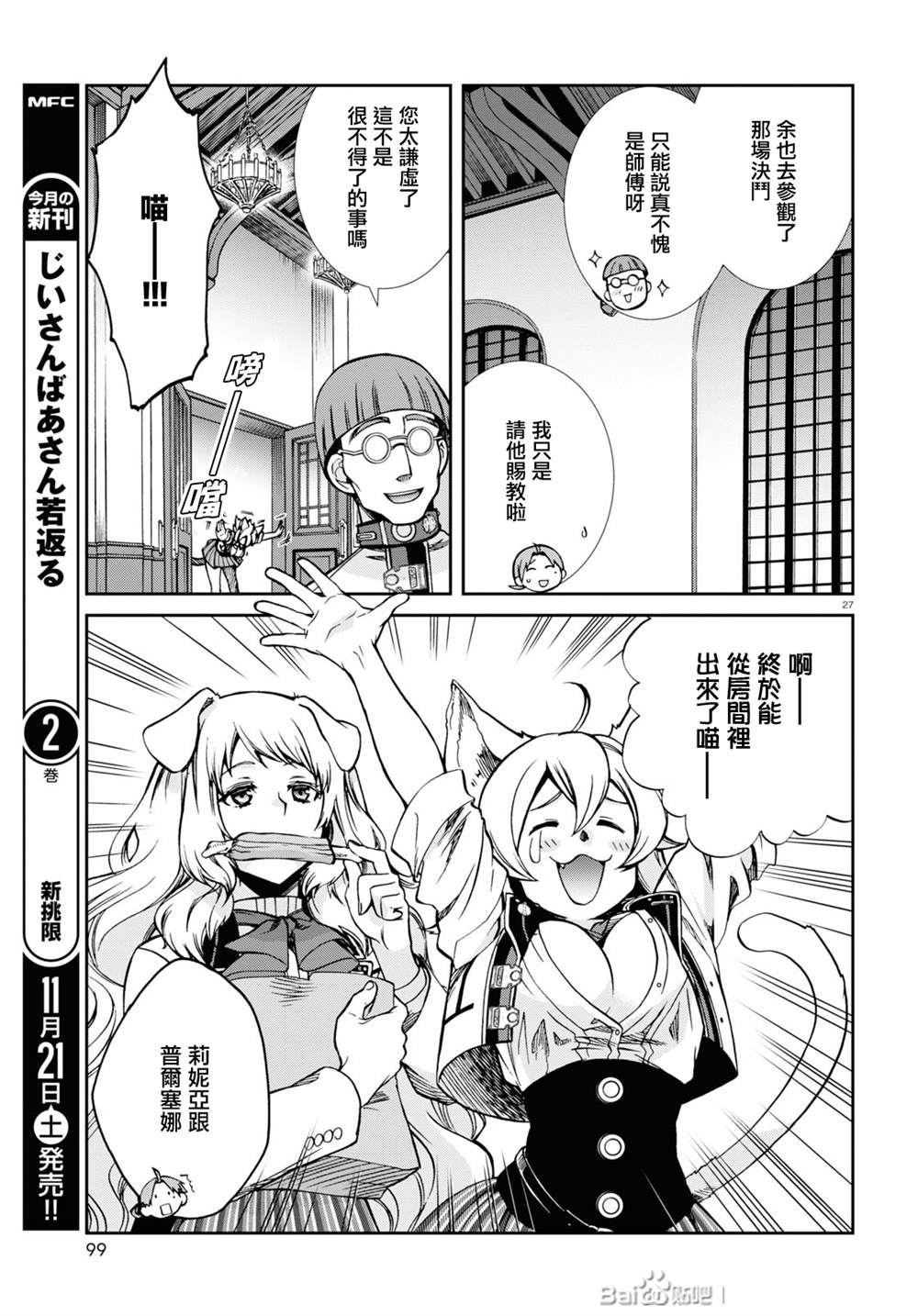 第 28 页