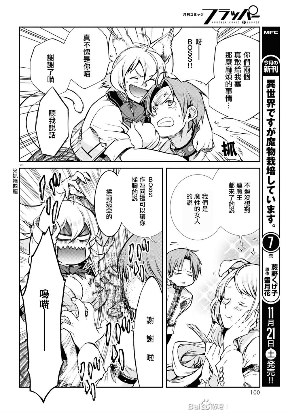 第 29 页