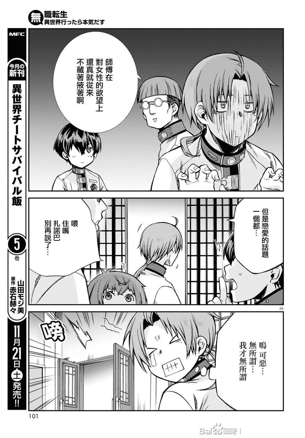 第 30 页