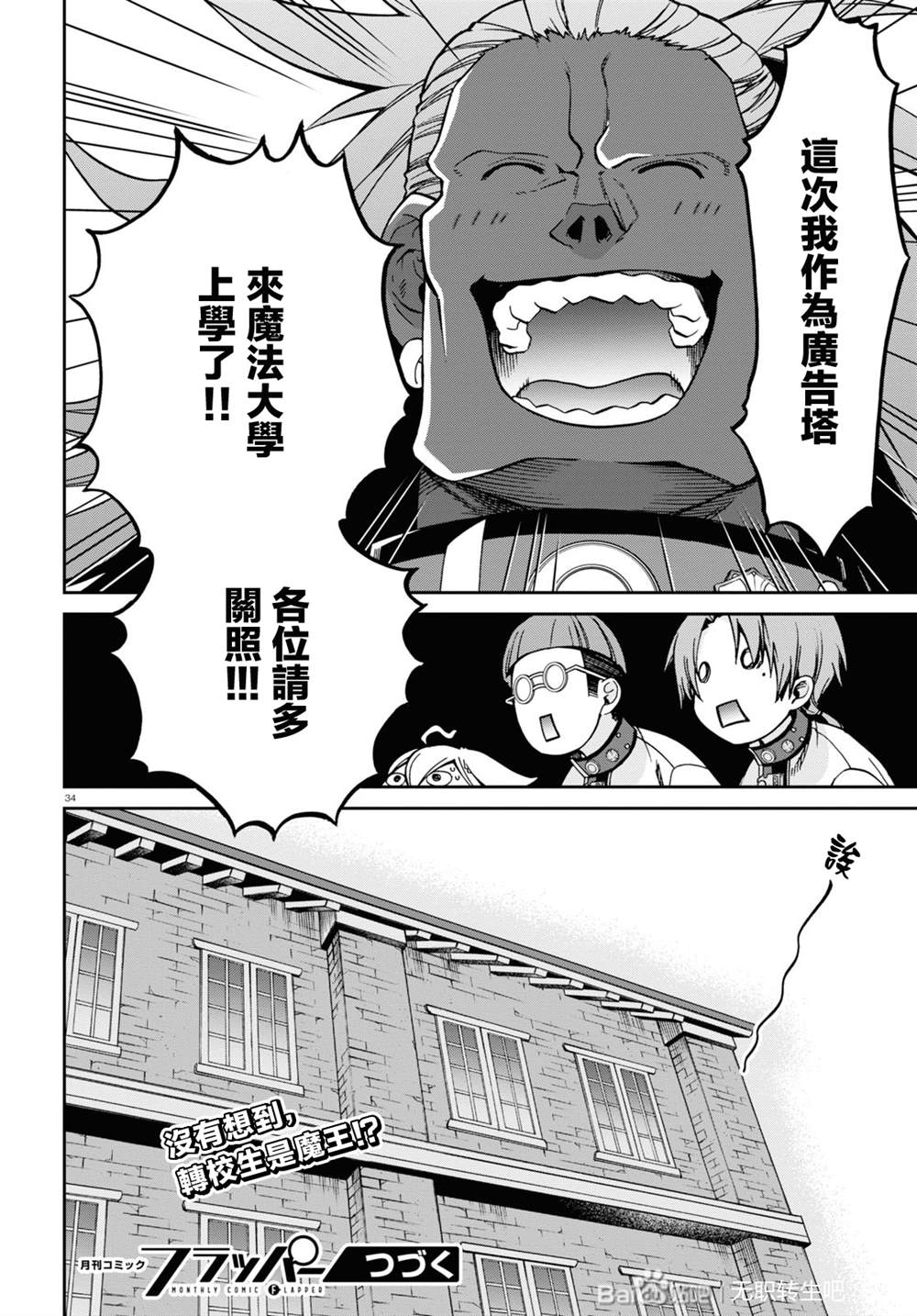 第 36 页